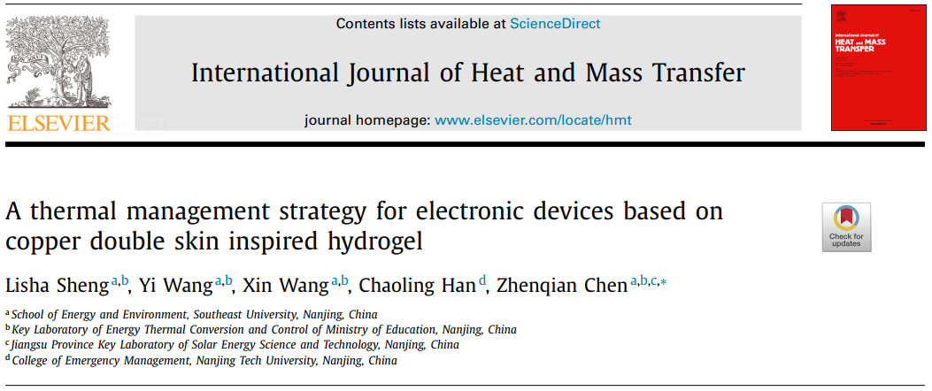 基于高导热铜基复合水凝胶的电子器件热管理新策略的图2