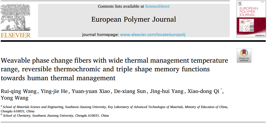 适用于个人热管理的具有宽热管理温度范围的可编织相变纤维材料的图2