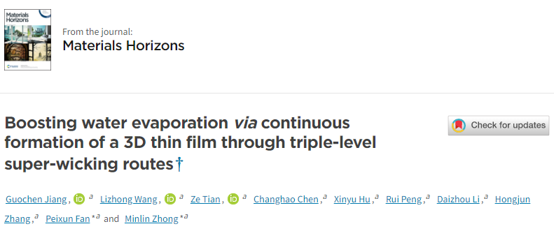 超薄高效散热和液膜蒸发领域最新研究进展的图3
