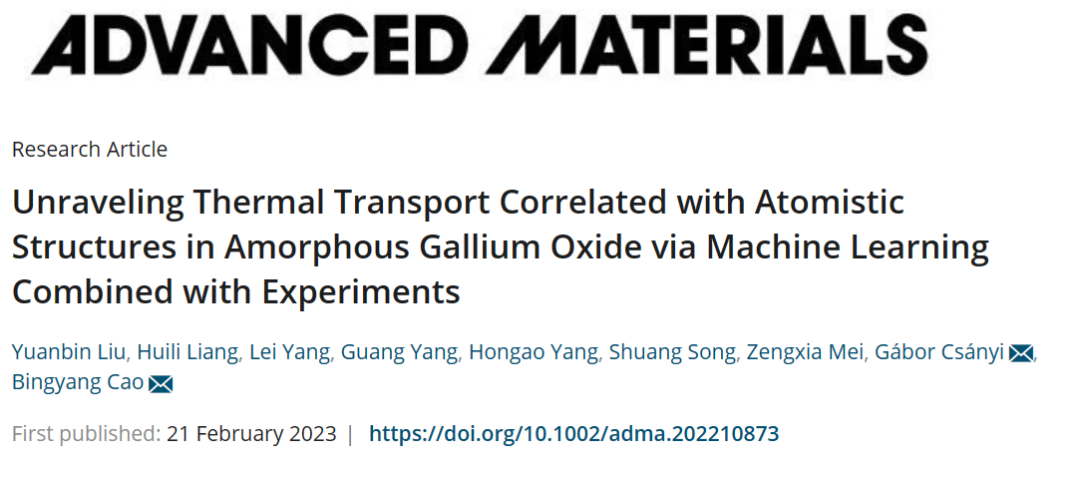 利用机器学习结合实验揭示非晶氧化镓原子结构与热输运的关系的图2
