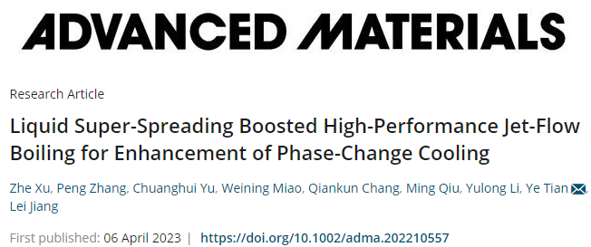 用于增强相变冷却的液体超扩散助推高性能喷射流沸腾技术的图2