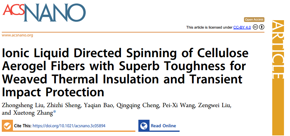 一种具有优异力学性能的气凝胶纤维隔热材料的图2