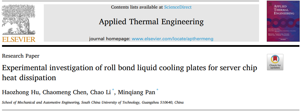 一种用于服务器芯片散热的液冷板实验研究的图2