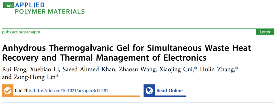 用于电子废热回收与热管理的无水热电凝胶的图2