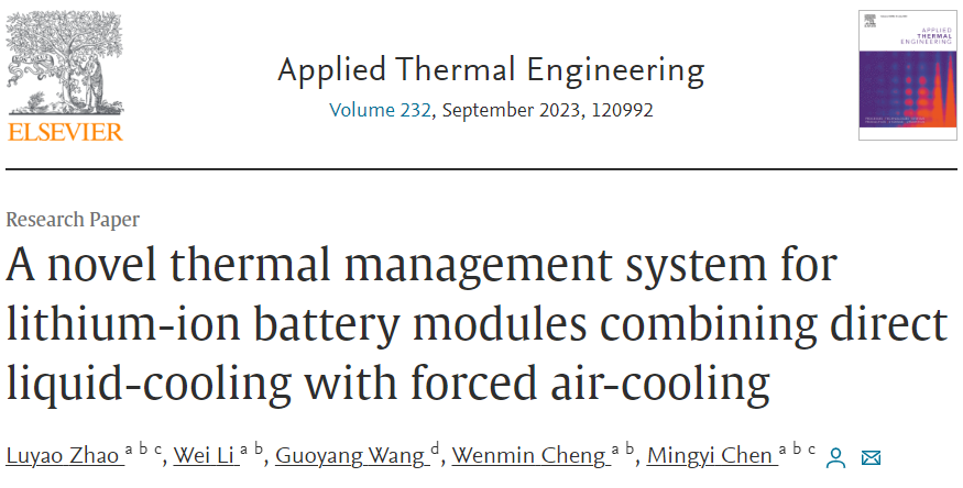 液冷与风冷相结合的新型锂离子电池模组热管理系统的图2