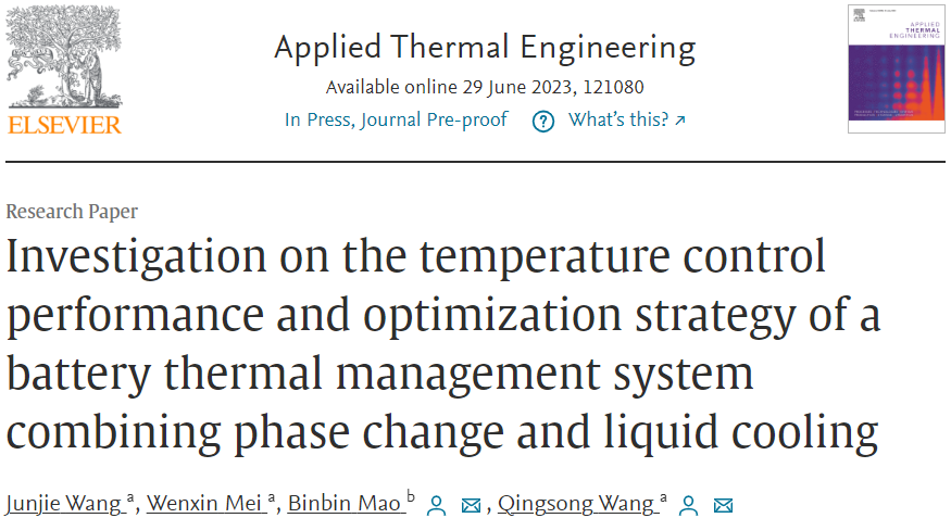 相变与液冷相结合的电池热管理系统温控性能及优化策略研究的图2