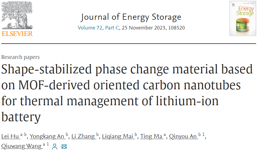 一种用于锂离子电池热管理的相变材料的图2