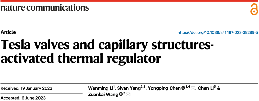 特斯拉阀协同毛细微栅栏结构热沉​的图2