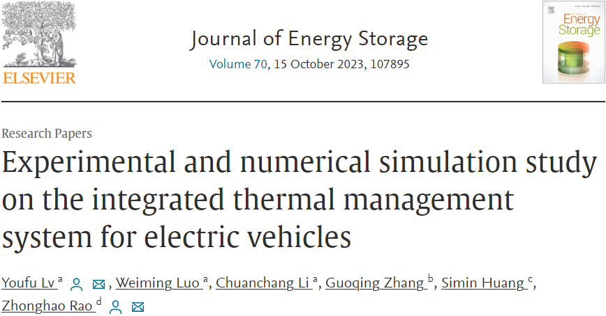电动汽车综合热管理系统实验与数值模拟研究的图2