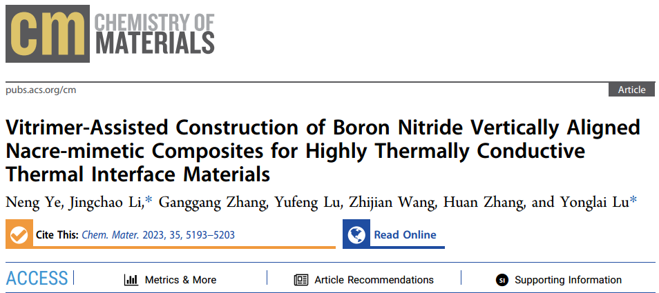 研究 \\ 氮化硼高度垂直排列取向的橡胶基高性能导热复合材料的图2