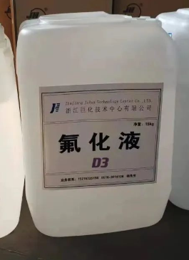 液冷用氟化液企业概览的图11