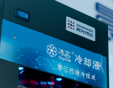 液冷用氟化液企业概览的图25