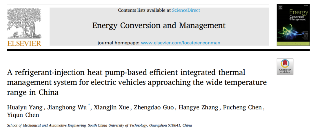 基于制冷劑噴射熱泵的電動汽車高效集成熱管理系統的圖3