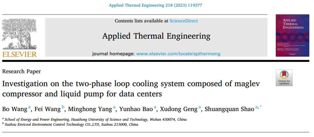 数据中心用两相循环冷却系统研究的图2
