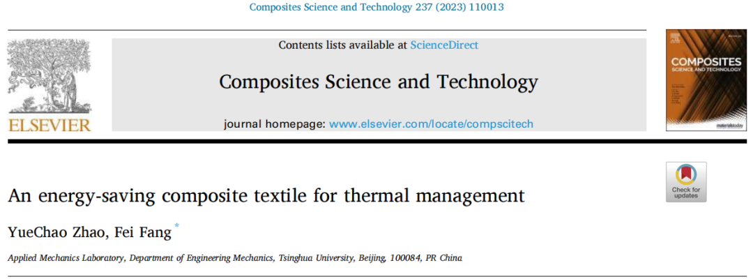 一种用于个人热管理的节能复合纺织材料的图2