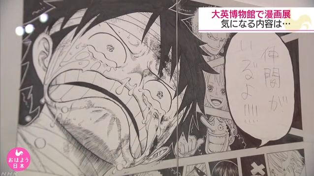 Nhk双语 大英博物馆举办日本漫画展览会 日语学习 微信公众号文章阅读 Wemp