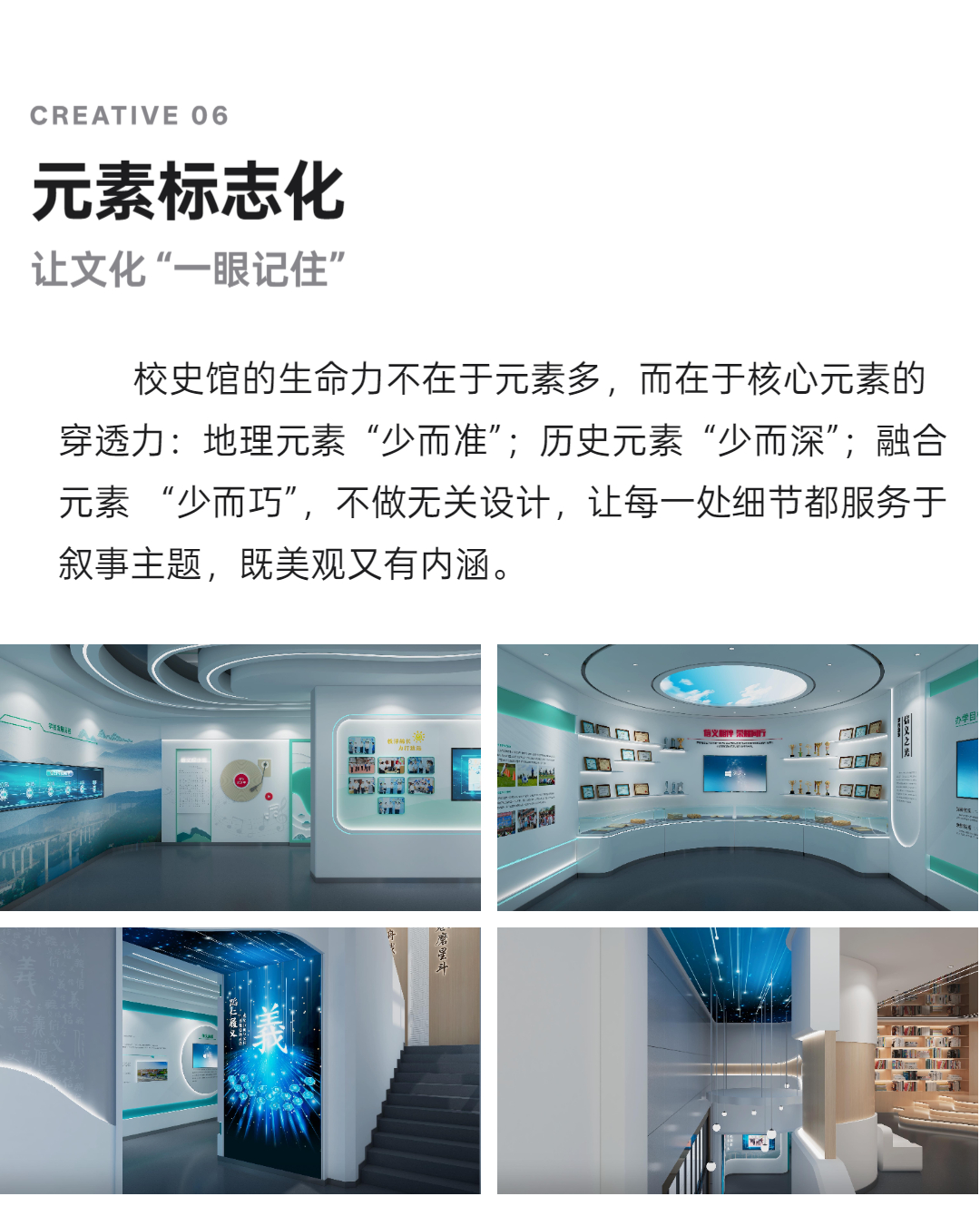 seede-信义小学校史馆Apple风长图_08.png