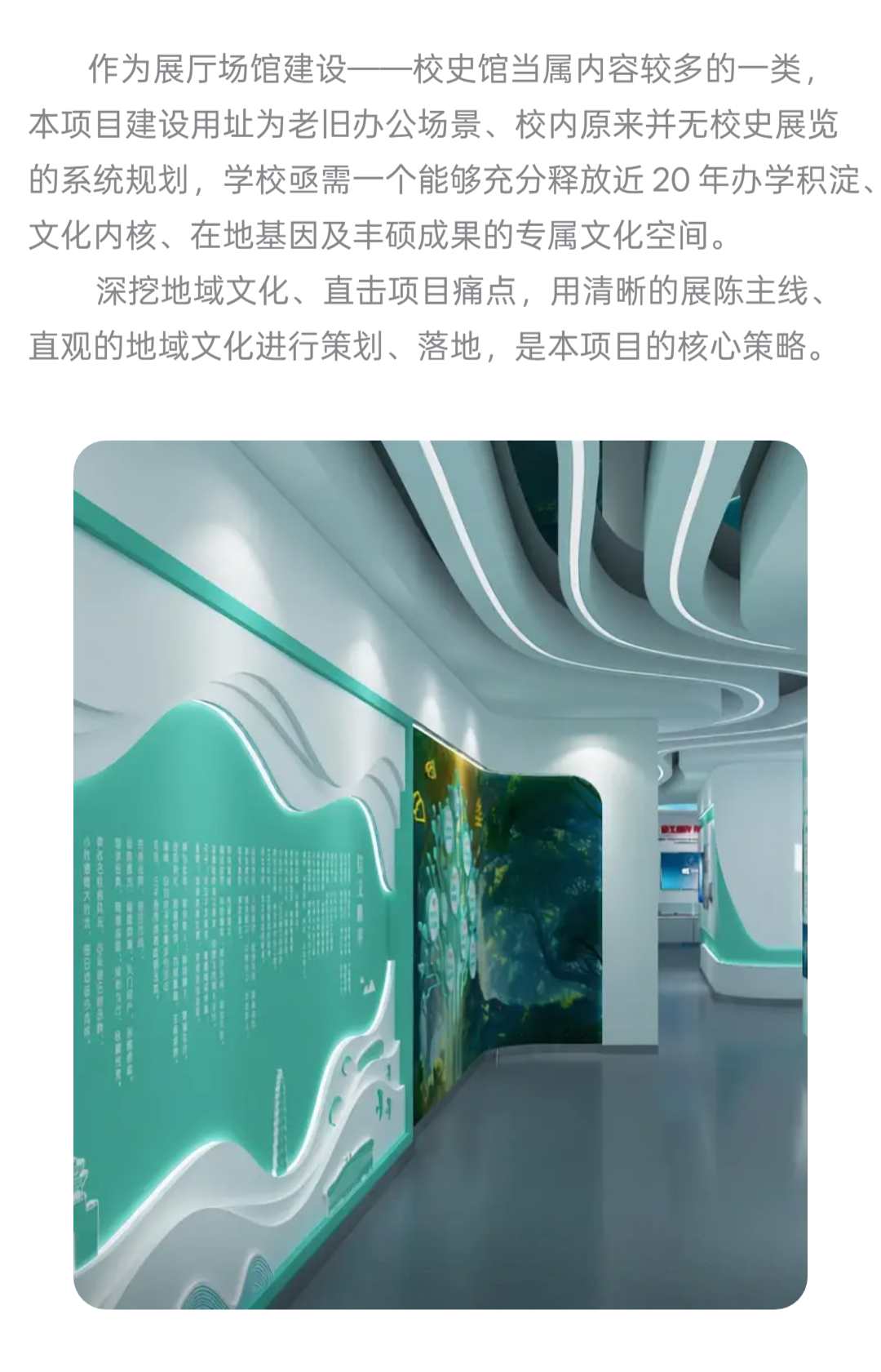 seede-信义小学校史馆Apple风长图_02.png