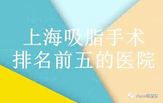 好大夫在线 腰椎间盘突出 上海哪个医院好_上海哪个医院比较好_上海康复医院哪家比较有名气