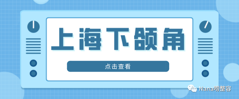 上海哪个医院比较好_上海哪家医院看颈椎病比较好啊_上海什么地方比较好玩的地方