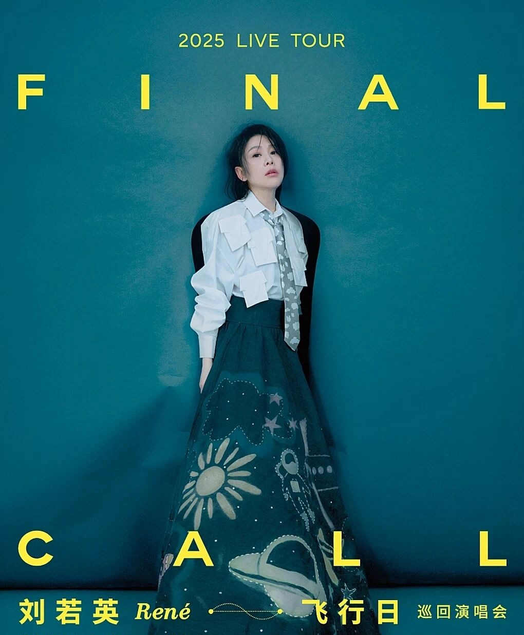 官宣定档！成都超多演唱会上新插图3