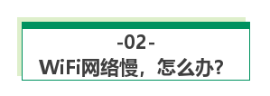 手機上網慢？別再錯過這幾招！ 科技 第4張