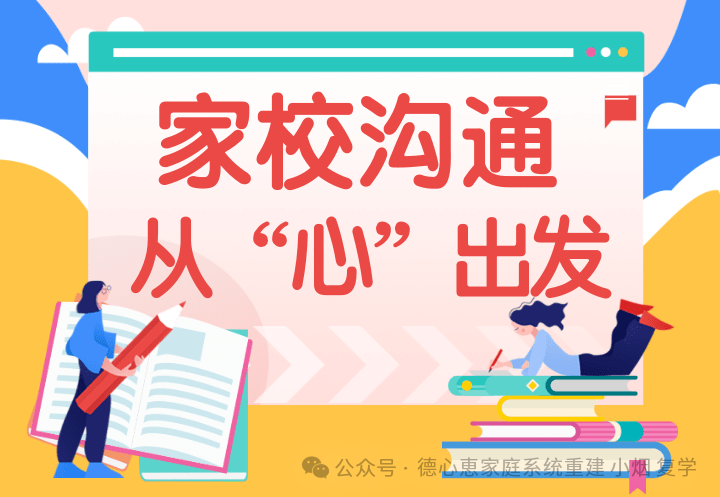 孩子刚休学老师就把我微信删了