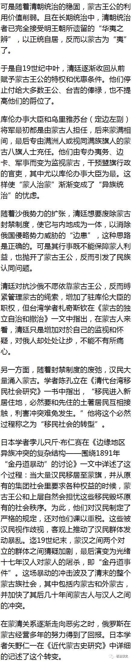 老衲读史 自由微信 Freewechat