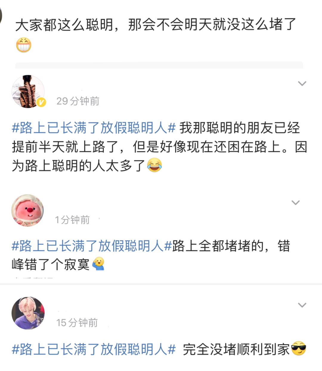 “聪明人”又堵路上了？有人半夜还在堵！网友：还是低估了……
