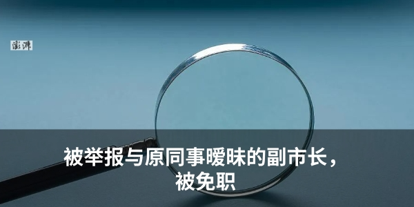 小学食堂吃出鼠头？老师：是兔头！教育局、市监局介入