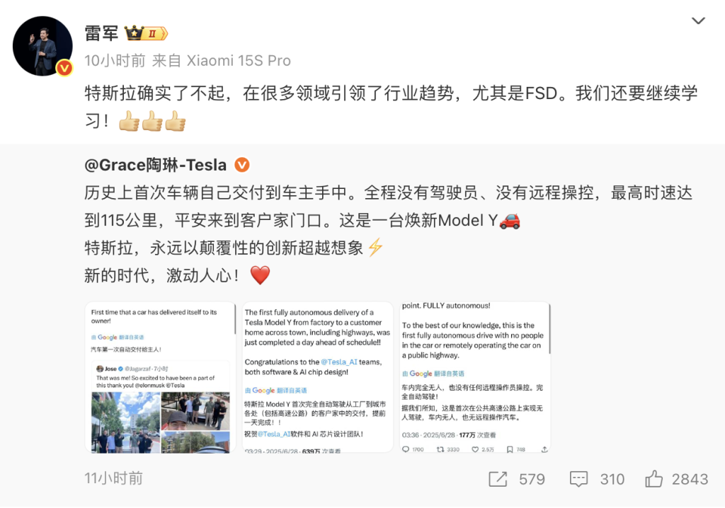 特斯拉首次完成全自动驾驶交付