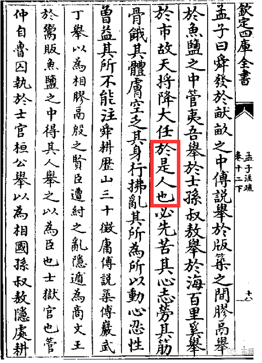 全网最热门高考考点：天将降大任于“是人”还是“斯人”？