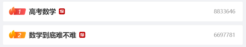 被高考数学创飞？解析来了