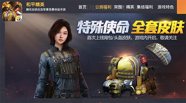荒野行动透视免费,荒野行动透视挂怎么弄