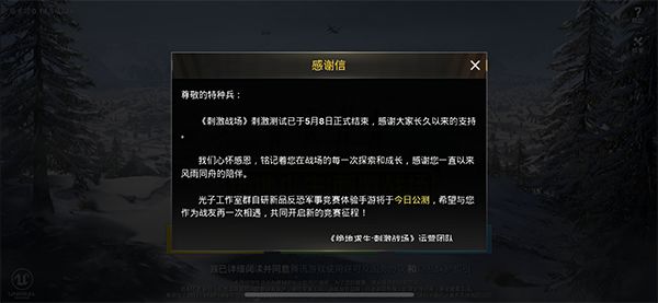 荒野行动透视免费,荒野行动透视挂怎么弄