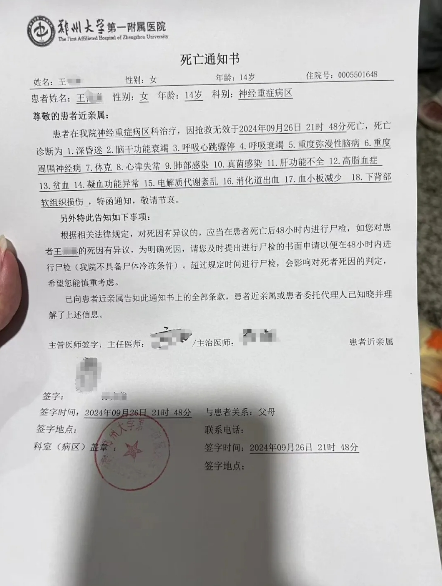 遭体罚死前求助被拦,“14岁女孩遭体罚，死前6封求救信被班主任拦截”案，最新进展