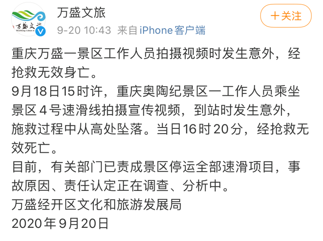 又一網紅景點突發事故，女子從高空索道墜亡！涉事景區曾多次被罰款，2年前發生過驚心一幕 旅遊 第4張