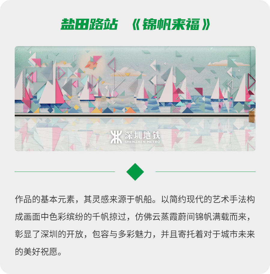 倒计时！地铁2号线三期、8号线一期开通在即，一起去盐田观光吗？(图26)