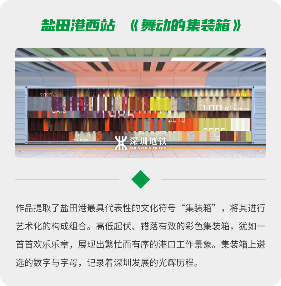 倒计时！地铁2号线三期、8号线一期开通在即，一起去盐田观光吗？(图24)