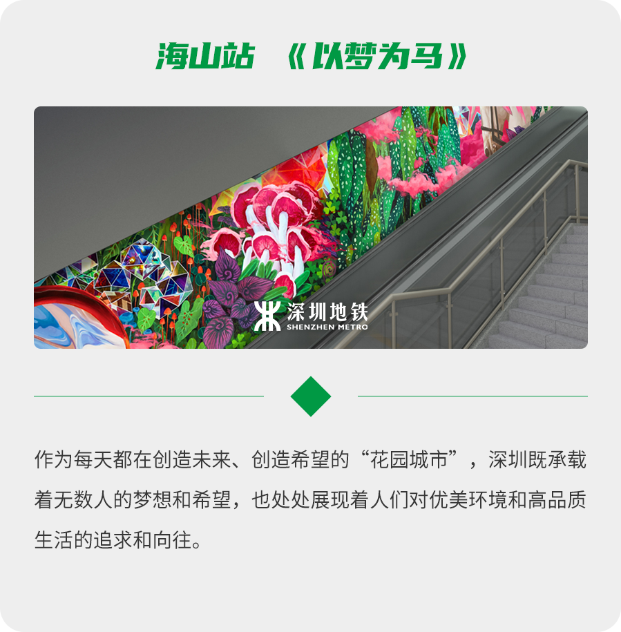 倒计时！地铁2号线三期、8号线一期开通在即，一起去盐田观光吗？(图23)