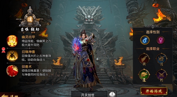 传奇道士怎么把狗召唤到自己身上（传奇道士带狗）