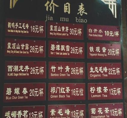 成都茶馆中的扛把子鹤鸣茶社