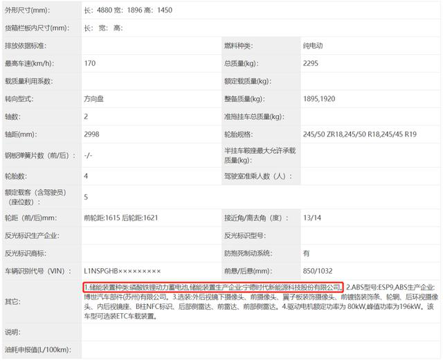 小鹏P7磷酸铁锂版上市!Model 3宣布全球换装!闹心的铁锂电池真变好用了?-微信头条网 小鹏P7磷酸铁锂版上市!Model 3宣布全球换装!闹心的铁锂电池真变好用了?