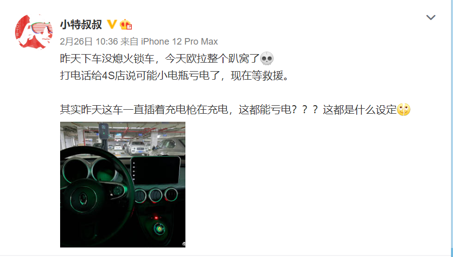 充电枪插一宿 车居然没电启动不了了 罪魁祸首是这个小玩意儿 柠檬资讯