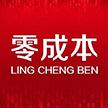 深圳市零成本科技股份有限公司