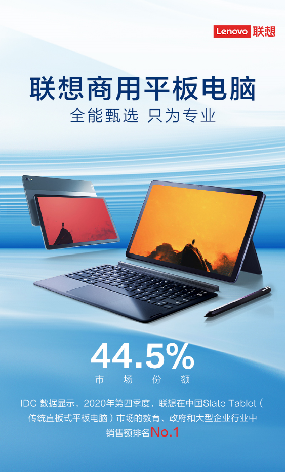 平板电脑还可以定制？政府、企业、学校都在用的生产力工具
