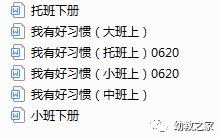 幼儿备课教案详细教案_幼儿园备课教案怎么写_幼儿安全教育备课教案