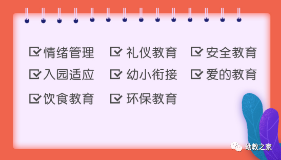 幼儿园备课教案怎么写_幼儿安全教育备课教案_幼儿备课教案详细教案