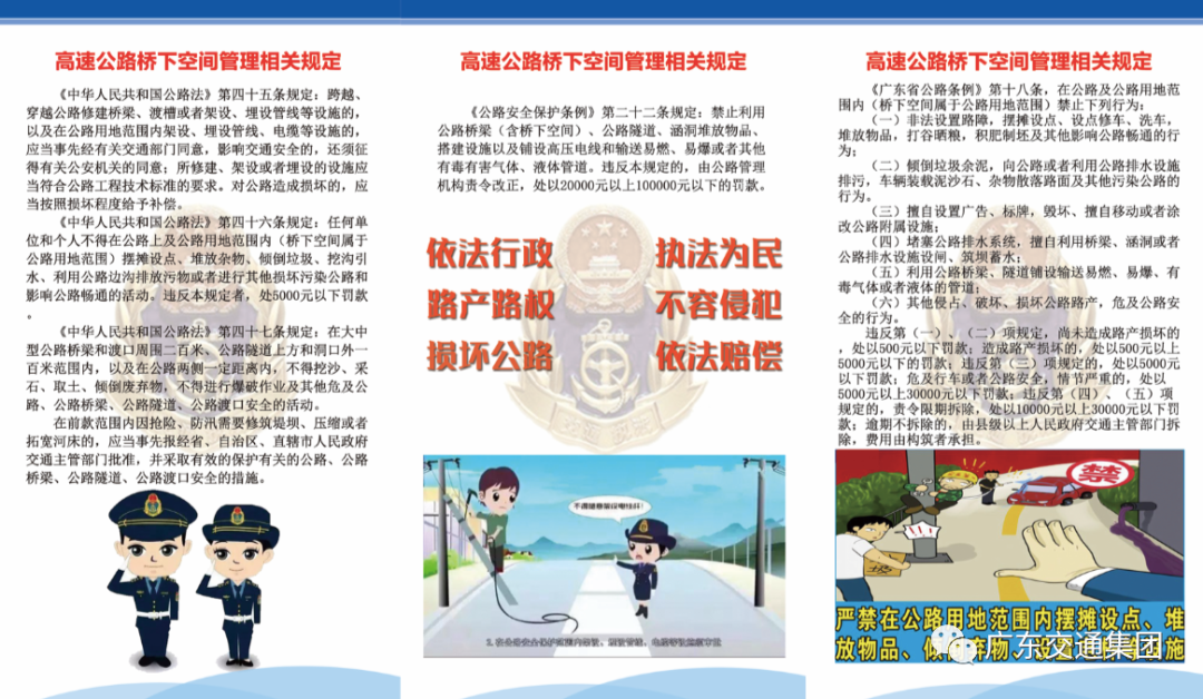 普法执法双管齐下看广东交通人怎么样过路政宣传月