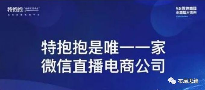 【微信直播】特抱抱微信唯一直播平台，零基础教你马上开启直播带